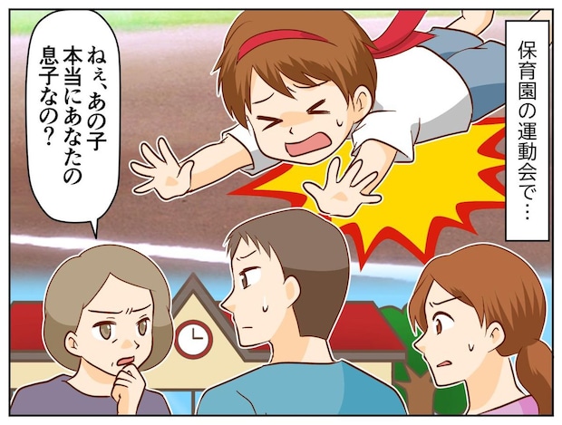 「息子の子とは思えない」孫に失礼な発言を繰り返す姑 → 十数年後に待っていた痛快な大逆転劇とは？