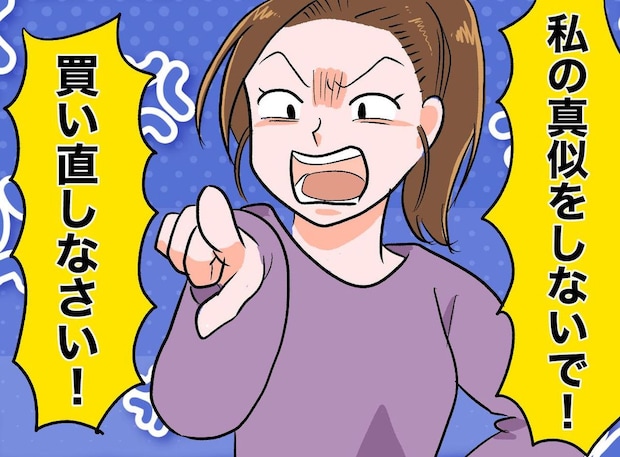 大切な結婚指輪なのに「私の真似をするな！」と義姉の異常な要求にドン引き！まさかの理由に思わず絶句