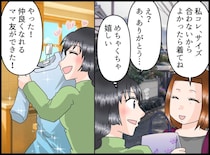 お下がりの洋服に高額請求！「この前のやつ2万9千円ね♡」自分勝手なママ友の発言に困惑した話