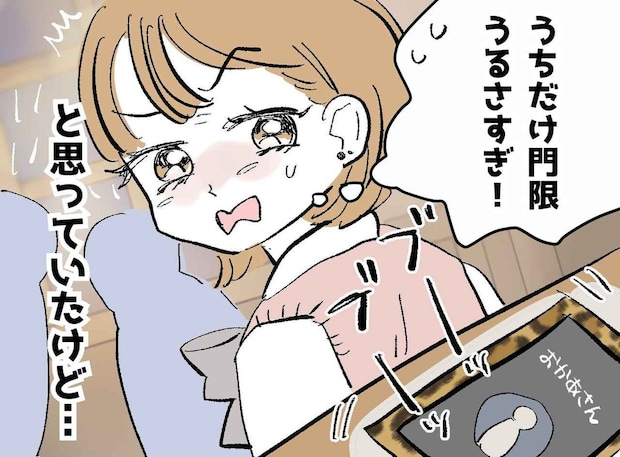 「信用してよ!」厳しい門限に反発した高校時代──自分が母になって気付いた“親の気持ちの真相”とは