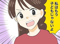「実母となら大丈夫」そう思って始めた【同居生活】が想像以上につらかった、、、一体どうして？