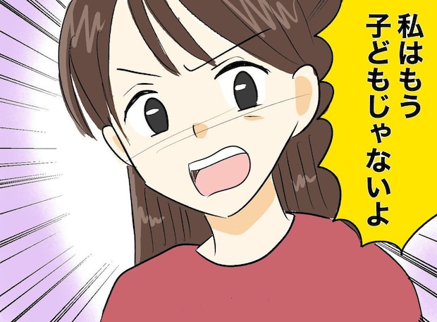 「実母となら大丈夫」そう思って始めた【同居生活】が想像以上につらかった、、、一体どうして?