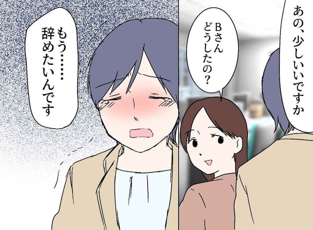 「辞めたいです」心が折れそうな新人に戸惑う私。【チームの危機を救ったある社員の神対応】とは?
