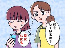 「見られたくなかった」スマホを隠す娘を問い詰めたら、深夜に大号泣。娘が抱えていた『トラブル』にハッ