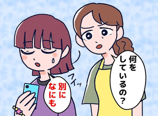 「見られたくなかった」スマホを隠す娘を問い詰めたら、深夜に大号泣。娘が抱えていた『トラブル』にハッ