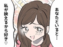 「一生、私の引き立て役でいてほしかったのに♡」“親友”の本音にゾッとした話【フレネミー】