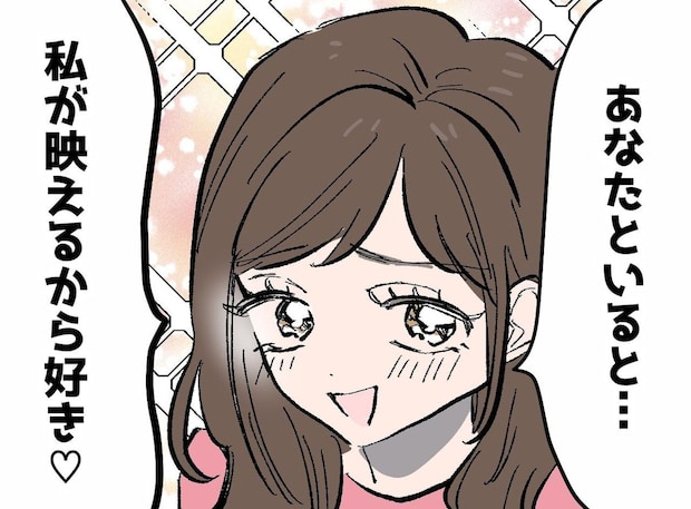 「一生、私の引き立て役でいてほしかったのに♡」“親友”の本音にゾッとした話【フレネミー】