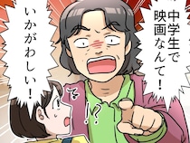 高齢女性「中学生のくせにいかがわしい！」我が家に怒鳴り込んできた『衝撃の理由』に「飛躍しすぎ」