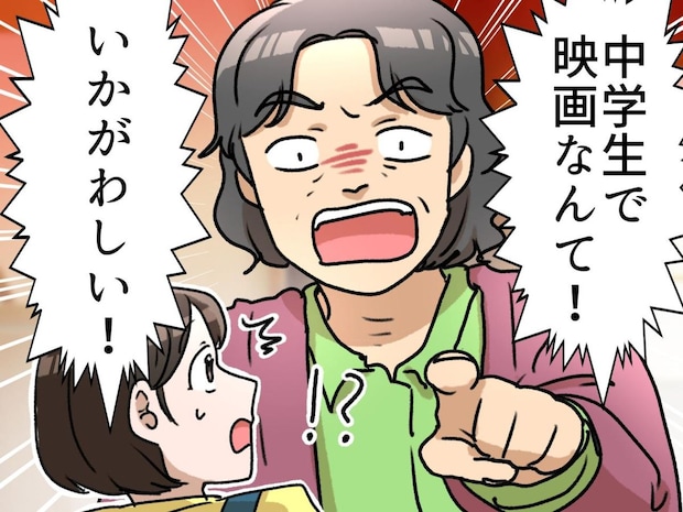 高齢女性「中学生のくせにいかがわしい!」我が家に怒鳴り込んできた『衝撃の理由』に「飛躍しすぎ」