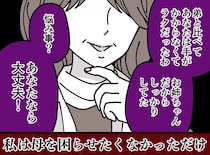 「手がかからなくてラクだった」母の口癖に縛られた30代女性。職場で突然、涙が止まらなくなったワケ