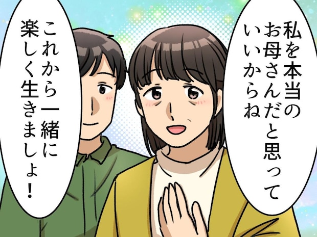 姑「本当の母だと思ってね」でも、ゴミ箱の空き袋を見て「やっぱりあなたは」強烈な一言にショック