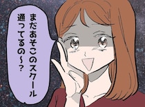 「うちの子の方が」豹変して習い事を辞めたママ友。残った我が家への『嫌がらせLINE』に「しんどい」