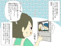 インターホンを押して逃げていた小学生が、ある日「見て見て！」一体、なぜ。実は『意外なきっかけ』が