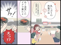 あぁっ、注文したイクラが！ レーンからまさかの横取り「早いもの勝ちでしょ」店員を呼ぶと逆ギレしてきて