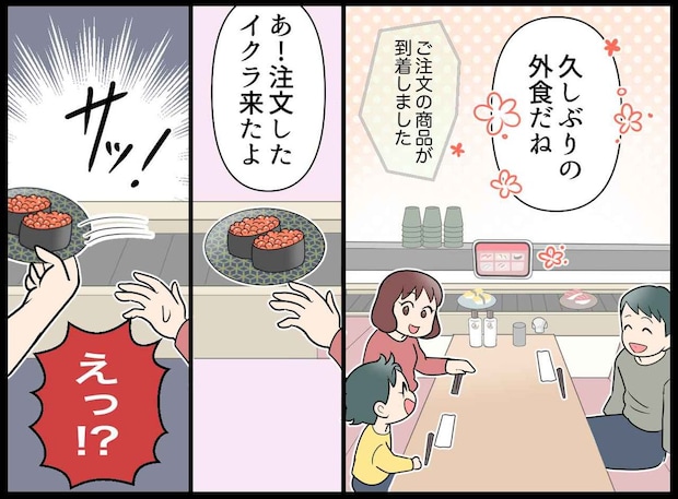 あぁっ、注文したイクラが! レーンからまさかの横取り「早いもの勝ちでしょ」店員を呼ぶと逆ギレしてきて