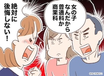 「女の子なんだから普通科にしなさい」高専志望を猛反対する親を押し切り、進学した女性の『その後の人生』