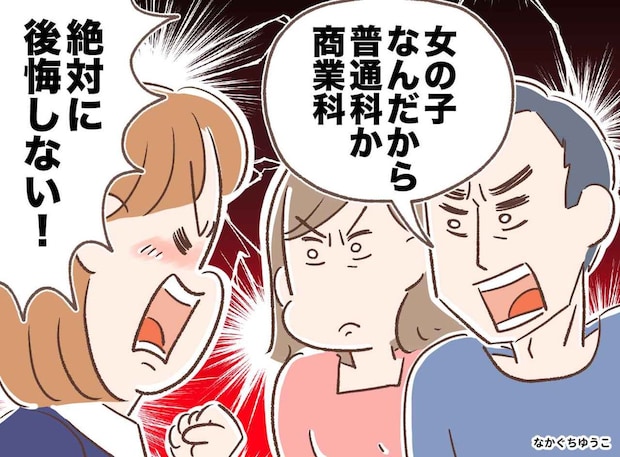 「女の子なんだから普通科にしなさい」高専志望を猛反対する親を押し切り、進学した女性の『その後の人生』