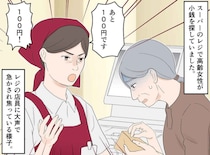レジ店員「あと100円足りません！」小銭が見つからず焦る高齢者。後ろの客の『たった一言』が救いに