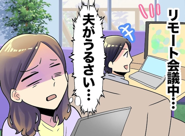 「あれ？ 夫いらないかも」内緒で仕事部屋を借りて【別居状態】家を出た妻と残された夫の『結末』は