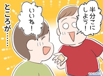 「どの絵のコアラのマーチを食べるか」で大揉めした子ども達の【予想外の結末】に母「微笑ましい」