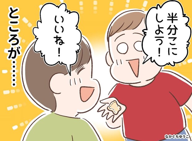 「どの絵のコアラのマーチを食べるか」で大揉めした子ども達の【予想外の結末】に母「微笑ましい」