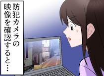 「注文した荷物が届かない」置き配を持ち去っていた【お隣の小学生】まさかの“犯行動機”に「立派な犯罪」