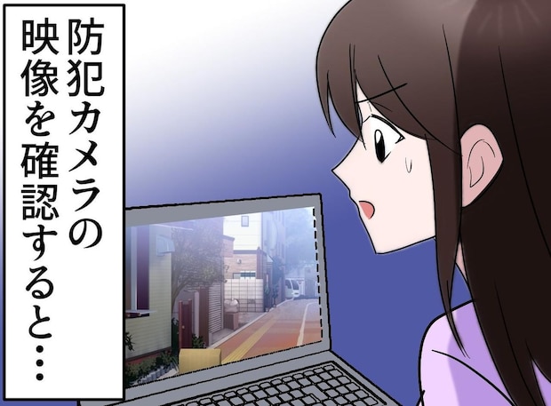 「注文した荷物が届かない」置き配を持ち去っていた【お隣の小学生】まさかの“犯行動機”に「立派な犯罪」