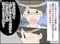 夫「出産は君の行為でしょ？」費用の全額負担を求められた妻「じゃあ私だけの子ね♡」と返したら
