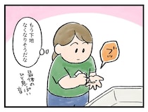 「アッ、新しいの買うか、、」なくなりそうな化粧品の罠【アラサー主婦のあるある日記】