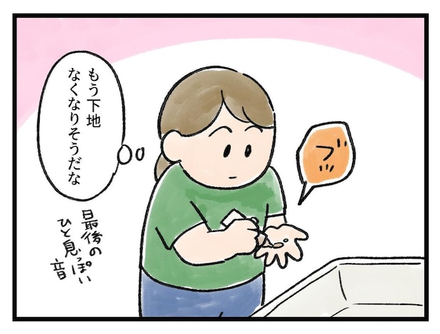 「アッ、新しいの買うか、、」なくなりそうな化粧品の罠【アラサー主婦のあるある日記】