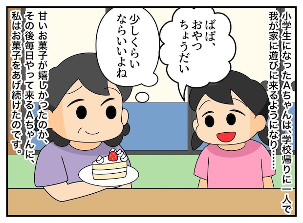 「お菓子あげないなんて、孫ちゃんがかわいそう」隠れてあげ続けた60代女性。嫁からの電話に震えたワケ