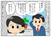 「マンションで火事が」「警察の取り調べが」ドラマ並みの遅刻・欠勤理由を続けた中途社員の末路