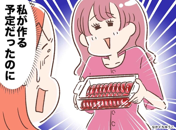 夫の同僚一家をおもてなし →「ごめんね♡」わざと同じ料理を持ってきた女。「ふーん」容赦なく反撃!
