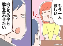 私「2人目が欲しい」夫「いらない。だって」夫の“勝手すぎるこだわり”に凍り付いた【再婚同士の現実】