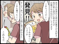 わが家で勝手にお菓子を物色する子。ママは注意もせず、、、『あり得ない対応』に「もうこの親子ムリ」