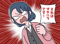 「妊婦なのにひどい！」泣き落としで仕事を拒む同僚に困惑 →「あのさ」上司がズバッと一喝した話