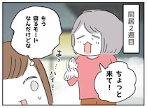 同居2週目、姑が深夜に「ちょっと来て」→ 嫁が「うぅっ、ツラい」と苦しんだ『強制イベント』と脱出劇
