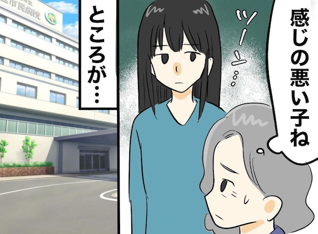 「この子、感じ悪いわ」愛想がないし、気が利かない嫁ね。1年後 → 私が頭が上がらなくなった理由