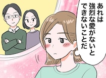 「門限は1分遅れたら締め出す」異常なほどしつけに厳しかった両親。娘に与えた『大きすぎる影響』とは