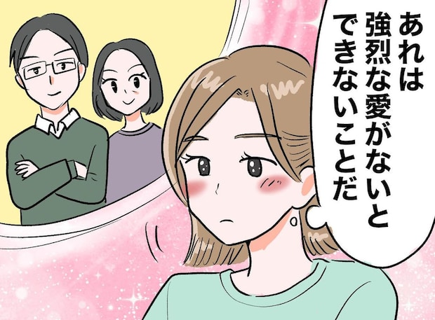 「門限は1分遅れたら締め出す」異常なほどしつけに厳しかった両親。娘に与えた『大きすぎる影響』とは