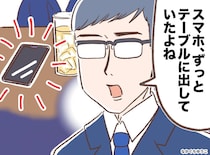 会食中「触ってないからセーフ」は大間違い！？ 新人がやらかしてしまった『マナー違反』とは
