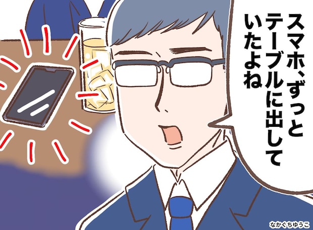 会食中「触ってないからセーフ」は大間違い！？ 新人がやらかしてしまった『マナー違反』とは