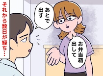 私「お弁当箱出して！」何度言ってもお弁当箱を出さない夫を『放置』したら、別れたくなったワケ