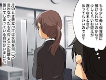 「少しくらい残業できないの！？」先輩が「子供のため」と定時で帰る姿に不満。数年後、まさかの展開に