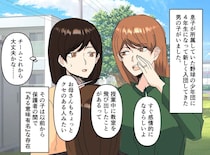 「あの親子、ヤバいよ」子どもは授業中に脱走、母はクセ強！？ 入団してきた親子と実際に会った結果