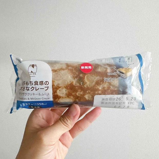 見逃すところだった（汗）【NewDays】次食べたい「新商品」って？
