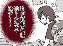「私が頑張れば」重度障害の我が子2人をワンオペで育て続けた母。待っていた『壮絶な現実』と1つの決断