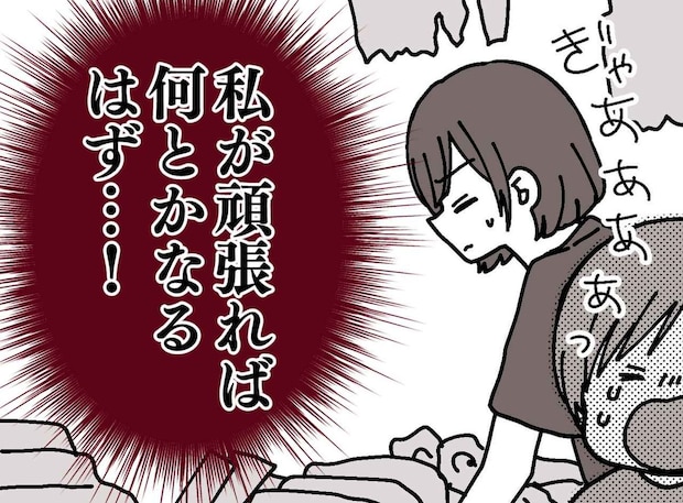 「私が頑張れば」重度障害の我が子2人をワンオペで育て続けた母。待っていた『壮絶な現実』と1つの決断