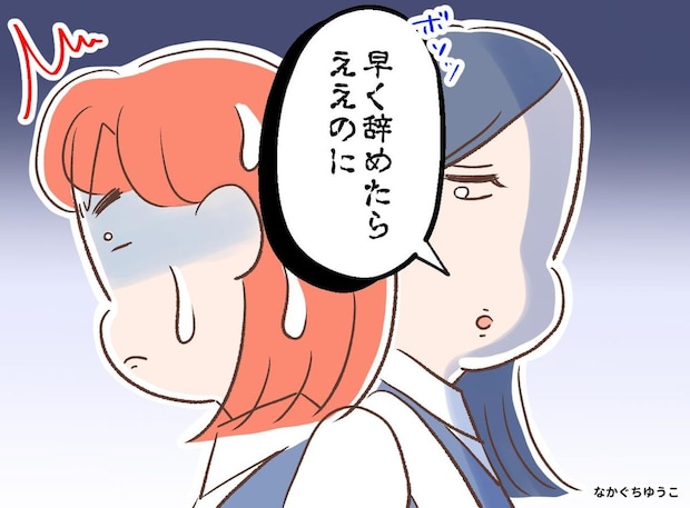 「いつ辞表出すん？」職場のいじめで限界を迎え入院 → 同室の“おばさま軍団”のある作戦で、人生逆転！
