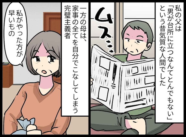 病気で入院中も「メシは？」電子レンジも使えない夫。娘に母が「私の人生で1番の後悔はね、、、」
